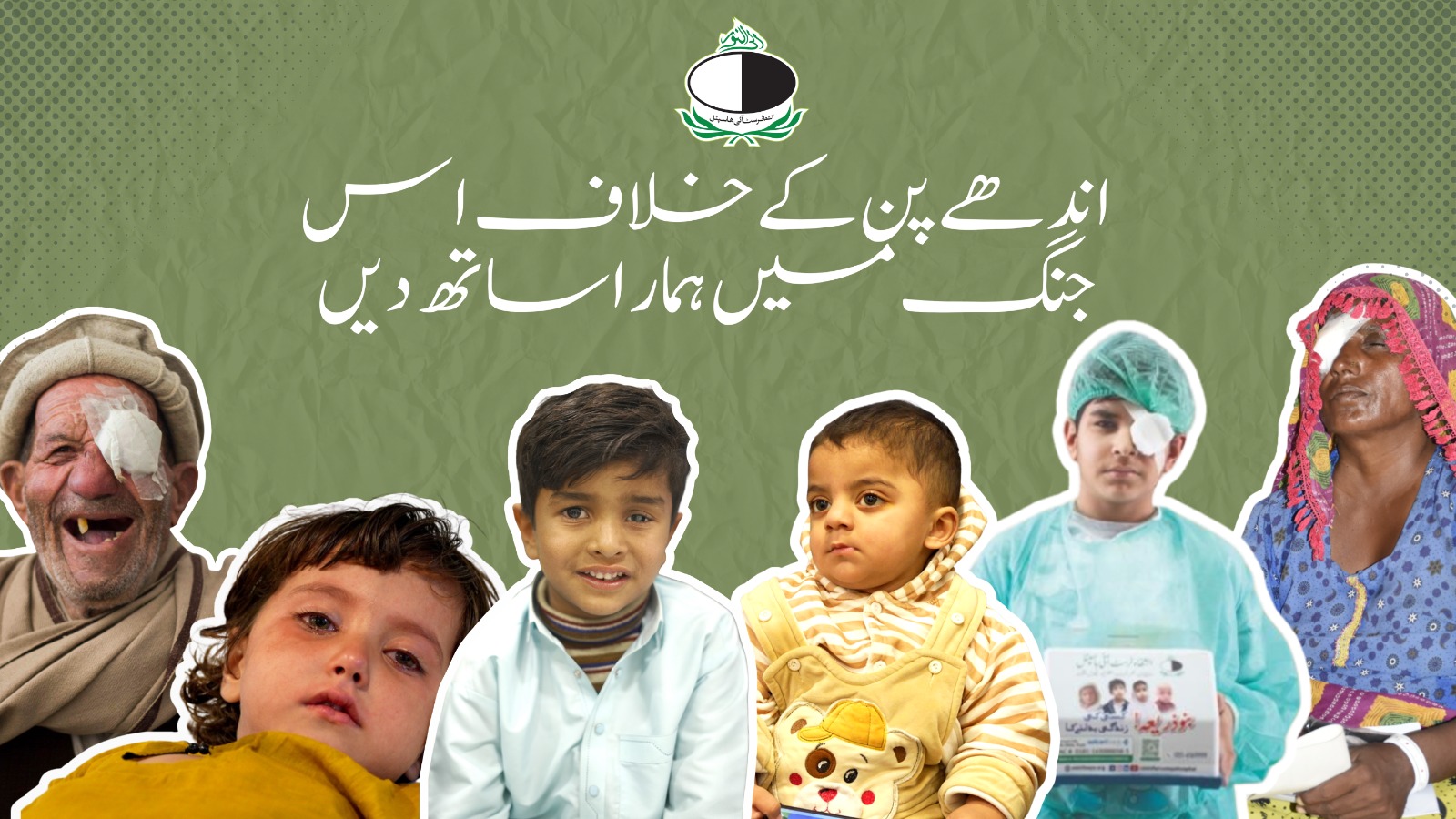 Noor E Lahore Event Visual