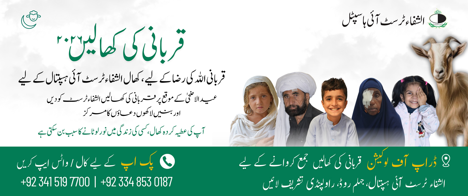 Donate Online